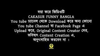 জেলের ছেলে জলঢোড়া Part -1 | Bangla Cartoon | Original Bengali funny animation story |