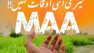 Maa meri jannat