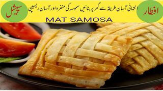 Perfect MAT Samosa Recipe in Urdu | MAT Samosa Recipe | How to make MAT Samosa | Perfect MAT Samosa