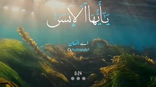 Surah alinssan