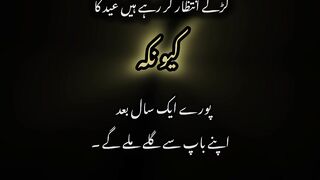 Father and Son گہرے الفاظ