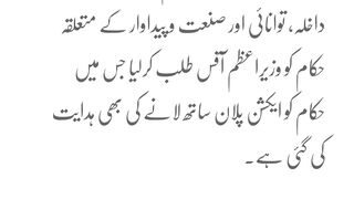وزیراعظم شہباز شریف