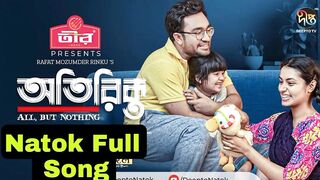 Bangla Natok