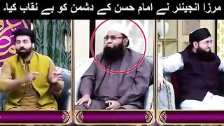 Imam hassan kay dushman