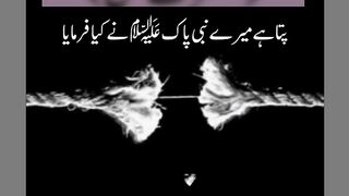 video naatshareef and hadees pak