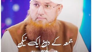 FRIDAY KI FAZILAT BY ABDUL HABIB QARI