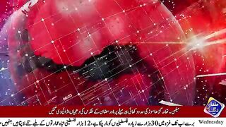وزیر اعلیٰ پنجاب مریم نواز شریف کی جانب سے ہندو برادری کیلئے ہولی کا تحفہ دیا گیا