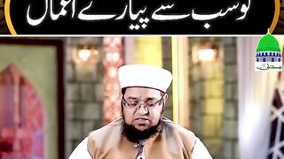 Allah ko sab say pyary Amal