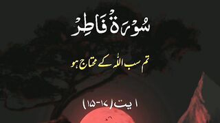 Quran Kareem tilawat Video