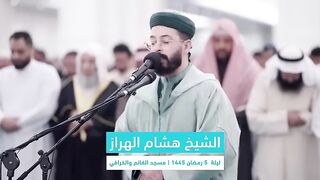 القارئ هاشم الهراز يبدع من دولة الكويت بحضور الشيخ محمد حسان