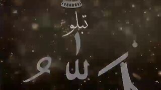 Verses of Quran Sharif Ramadan video