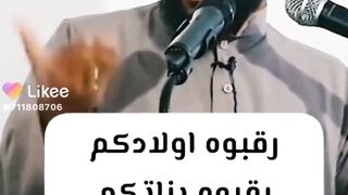 راقبوا اولادكم راقبوا بناتكم ????