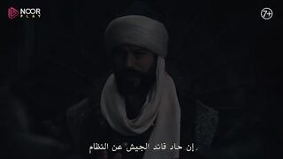 The second announcement, Founder Othman, Season 5