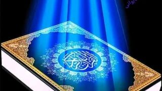 Tilawat e quran