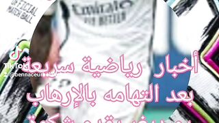 اخبار رياضية