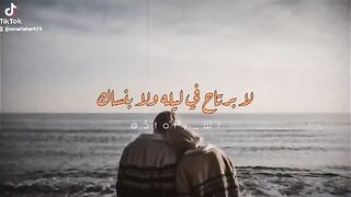 لابرتاح في ليله
