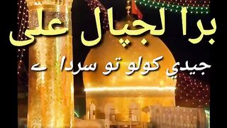 Ya ali
