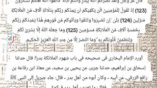 اهلا بدر