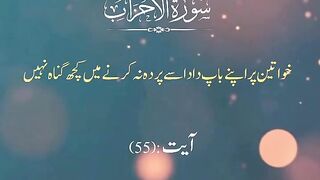 quran recitation