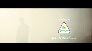 Allah Ho Allah Ho Lyrics | Atif Aslam | Lyrics Version | Ramadan 2024 | Faisal Usman