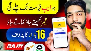 16000 Big Proof???? || Real Earning App ???? || Online Earning in Pakistan || play games and Earn Money