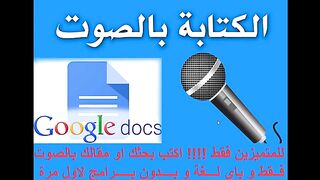 For the distinguished only, write your research, article, or book in voice only, in any language