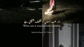 I Urdu Quran # #quran #trending #viral #ytshorts #shorts #urdu