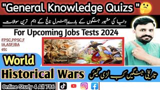 Most Important GK Questions Answers About World Historical Wars for Up coming jobs Test|تاریخی جنگیں When Was World Historic Wars Fought ?