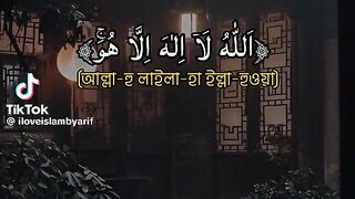 আয়াতুল কুরসি