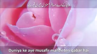 Duniya Ke Aye Musafir | English and Urdu | Lyrics | By Shahana