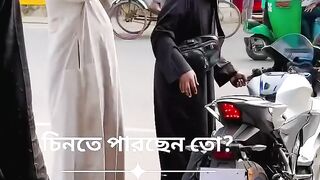 দেখুন তো আপনি চিন্তে পারেন কি না
