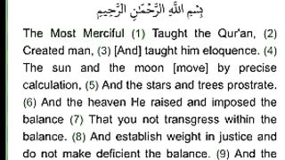English Quran: Surah Ar-Rahman | Abdulbaset recitation with English translation #quran #abdulbaset