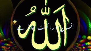Allah ki Rahmat