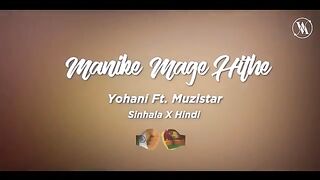 Manike mage hithe song