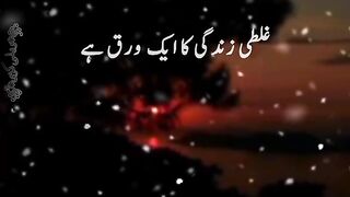 Ghalti aur rishta