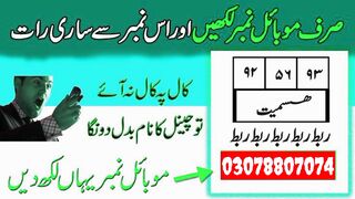 Larki ka Numbar lahko call pa call ayi ge