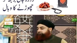 Ramzan ka roza Jan booj kar na choro
