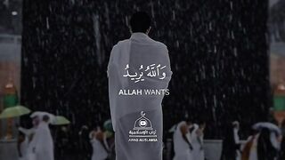 والله يريد-تذيب القلب