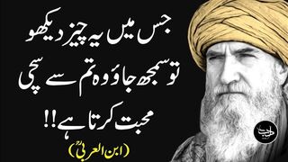 Sacha Ishq Karne Walo Kese Pehchana Jaye