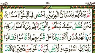 Quran Recitation Of Surah Al Kahf Page 2 |Quran Recitation Is Really Beautiful