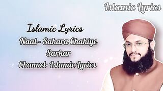 Sahara Chahiye Sarkar Zindagi Ke Liye Lyrics | Mere Aaqa Madine Bula Lijiye Lyrics |  Lyrics