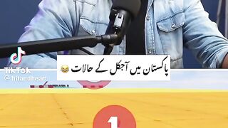 Pakistan ke AAJ Kal halat