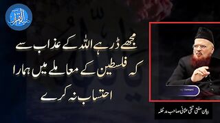 free_falasteen | Mufti Taqi Usmani bayan