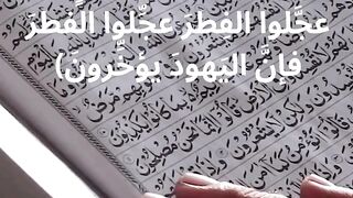 فضل شهر رمضان 13