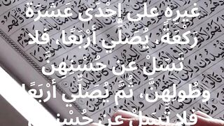 فضل شهر رمضان 14