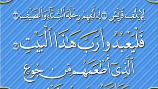 القران الكريم
