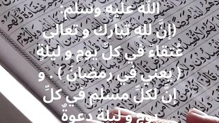 فضل شهر رمضان 17