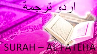 Quran recitation quran Tarjuma in Urdu Rare Quran Recitation Melodious Quran