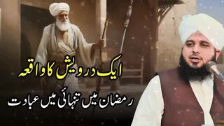 Darvaishe ki Ramzane mein Ibadate _ Peer Ajmal Raza Qadri new bayan 2024 _ Pir Ajmal best bayan