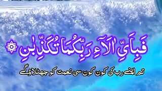Stay home and reading Quran Pak